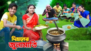 দিহানের জুলামাতি  Dihaner Julamati  দিহানস্নেহারায়নালাবণ্য নাটক  Bangla Natok  NewEpisode21 [upl. by Yrrat715]