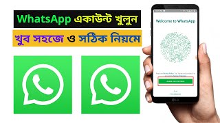 whatsapp kivabe khulbo 2021  how to creat new whatsapp account [upl. by Assenab]