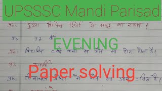 UP SSSC Mandi Parishad Pariksha 2019 2nd shift paper Solving [upl. by Damarra337]