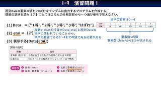 19演習問題１／共通テスト情報Ⅰプログラミング対策／技術評論社 [upl. by Julide]