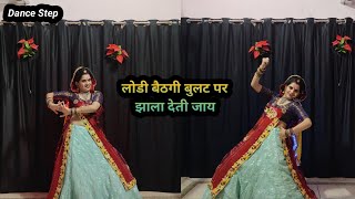 लोडी ममता बैठगी बुलट पर झाला देती जाय  Kasana ki Lodi Bethegi Bulat Pr  Dance by Flyingkomal [upl. by Aikem]