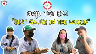 ตะลุย quotTGTquot  EP1 [upl. by Mel]