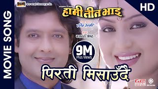 Chari Ko Ghar Gudaima Bhaye HD  Nepali Movie HAMI TEEN BHAI Song  Rajesh Hamal Rekha Thapa [upl. by Euqinad]