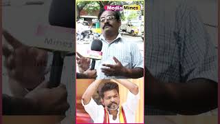 விஜயால் தனியாக வெற்றி பெற முடியாது Maanadu  Thalapathy Vijay  Public opinion [upl. by Eimmat]