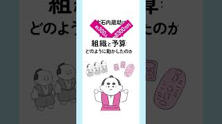 東大教授がおしえる忠臣蔵図鑑 山本博文 監修 忠臣蔵 討ち入り 書籍紹介 二見書房 [upl. by Vil]