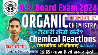 How to prepare Chemistry for Board exam and score 65 marks  Last one month strategy for Chemistry [upl. by Ignatz865]