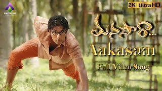 Aakasam Full Video Song  Manasara2010 Movie  Vikram  Sri Divya [upl. by Araiek566]