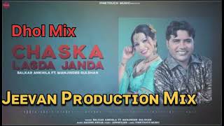 Chaska Lagda Janda Dhol Mix Balkar Ankhila Remix By Jeevan Production Remix Song Punjabi [upl. by Ciri]