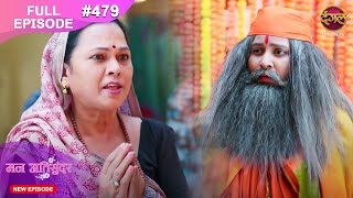 Mann Atisundar  14 Nov 2024  Full Episode 479 Full HD Newepisode  Dangal TV [upl. by Eldon]