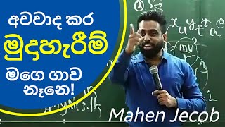 ජේකබ් සර්ගෙ නීති පොත 😎  Mahen Jecob  AL Physics  Study Motivation  NoZero  4K 60 fps [upl. by Spiegelman]