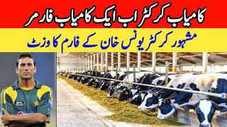 Visit To Younis Khans Dairy Farm  Holstein Friesian Cow Farming in Pakistan India  HF Cow Farming [upl. by Eibrik]