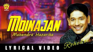 MOINAJAN  ROHEDOI  ASSAMESE LYRICAL VIDEO SONG  MAHENDRA HAZARIKA  CHAYANIKA BHUYAN [upl. by Aimas463]