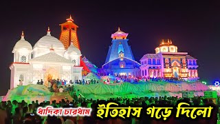 Dhadika chardham durga puja 2024dhadika Durga Pujadhadika char dham pendelGarbeta dhadikapuja [upl. by Hait]