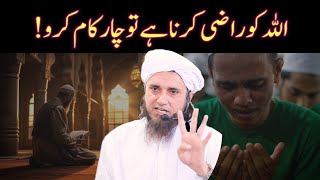 Allah Ko Razi Karna Hai To Ye 4 Amal Kar Lo  Mufti Tariq Masood  Baab Aldhikr 🕋 [upl. by Nymsaj]