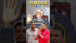 Darshan Dboss Kannada video kannada kannadasongs dboss viralshorts viralvideo viralreels [upl. by Oiuqise]