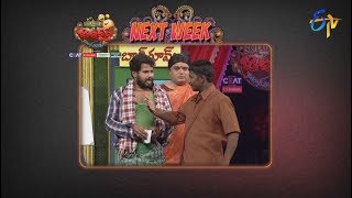 Jabardasth  5th April 2018  Latest Promo [upl. by Allayne]