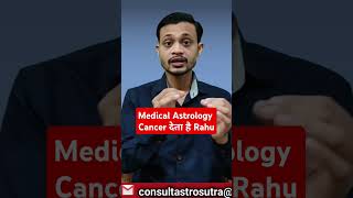 Medical astrology Cancer and Rahu in Horoscope [upl. by Airdnaxila]