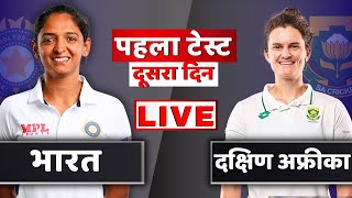 India Women vs South Africa women Live 1st Test 2nd Day INDW vs SAW Score and Commentary cricket [upl. by Nnaylrebmik]