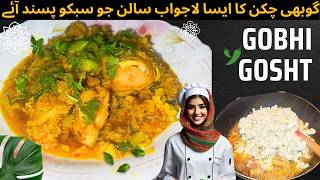 Gobi Gosht Recipe  How to make Gobi Chicken  Gobi ki sabzi recipe by Anum Cuisine recipetrending [upl. by Ric]