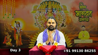 shree Mad Bhagvat Saptah Gyan Yagnesh Day 3 [upl. by Yor590]