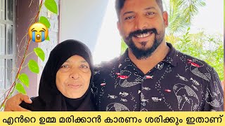 ഇനി ഞങ്ങളെ ഓരോന്ന് പറഞ്ഞു നിങ്ങൾ ദ്രോഹിക്കരുത് പ്ലീസ്😭 [upl. by Janus486]