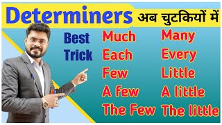 Determiners  Many Much Few Little Each amp Every  Determiners In English Grammar By Ajay Sir [upl. by Alak452]