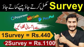 Survey Earning  How to earn money from gaddin  Earn from home  Earn from surveys in Pakistan [upl. by Ydaj]