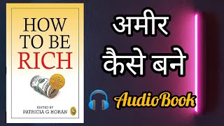 How To Be Rich By Patricia G Horan Audiobook । Book summary in Hindi [upl. by Sessilu]