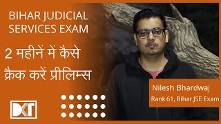 Bihar Judicial Service Exam  How to crack Prelims in 2 months  By Nilesh Bhardwaj  Rank 61 BJSE [upl. by Attenev92]