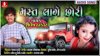 Mast Lage Sori  Shailesh Thakor New Song  Gabbar Thakor Super Gujarati Timali Song 2019 [upl. by Rubi]