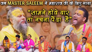 जब MASTER SALEEM ने महाराज जी के लिए गाया “ सामने होवे यार तां नचना पैंदा है ”  Sadhan Path [upl. by Irreg]