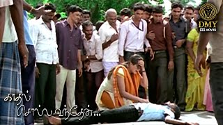 Unacceptable Climax Scene  Kadhal Solla Vandhen  Thambi Ramaiah  Yuvan Shankar Raja  DMY [upl. by Kroo400]