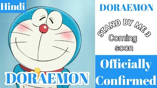 Doraemon movie Stand By Me 3 Officially Announced  ANINEWS HINDI [upl. by Zia]