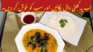 KHATTI DAAL  recipe by moni food  easy and tasty [upl. by Minardi]