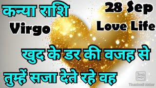 कन्या राशि💥💥 कैसा रहेगाआपकाआजकादिन💯💯कन्याKanyaVirgo hinditarot zodiacLove [upl. by Lienet]