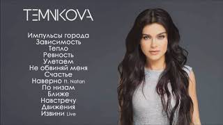 Elena Temnikova Mix Of Best Songs [upl. by Knorring]