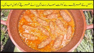 Kofta Masala Recipe With New Method by cooking loops  Easy And Fastest Kofta Masala Recipe [upl. by Wolfgang]