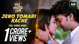 Jeno Tomari Kache  STJ  Dev  Srabanti  Mimi  Soham  Ash King  Somlata  Arindom  SVF [upl. by Puduns]