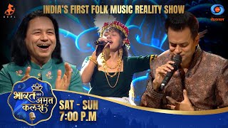 BHARAT KA AMRIT KALASH 24TH FEB ONWARDS ON DD NATIONAL  SEASON 1  FOLK MUSIC REALITY SHOW [upl. by Schuyler507]