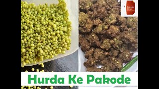 Hurda ke Pakode  પૌંક ના ભજીયા  Hurda Party Recipes [upl. by Grimes280]