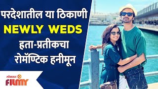 Hruta Durgule and Prateek Shah Enjoy Honeymoon at This International Destination  Lokmat Filmy [upl. by Chapa]