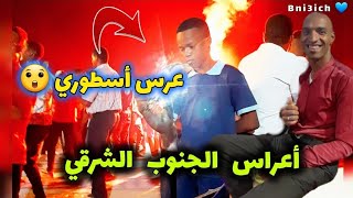 ماية عود شاخدة 🔥 اولكيسترا بنعيش  MAYA 3OUD CHAKHDA BNI3ICH BELDI [upl. by Drhacir]