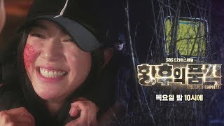 《The Last Empress》 EP14 Preview｜황후의 품격 14회 예고 20190102 [upl. by Nolte]