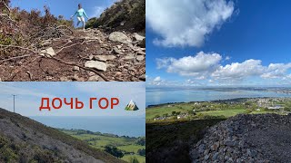 Howth Cliff walk 2021 ♥️🏔IRELAND [upl. by Mcgray126]