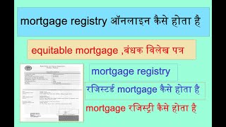 mortgage registry कैसे करते  mpigr mortgage registry  equitable mortgage registry  mpigr [upl. by Urba]