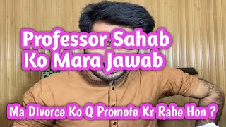 Professor Sahab Ko Mara Jawab Ma Divorce Ko Q Promote Kr Rahe Hon [upl. by Dranoel]