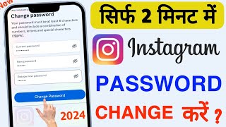 Instagram Ka Password Kaise Change Kare How To Change Instagram Password Instagram password dekhen [upl. by Joanne]