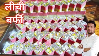 halvai style strawberry Barfi how to make BarfiBarfi recipemava Barfikhoya ki barfiMukesh Barfi [upl. by Iline911]