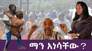 ASMEROM Tefera ስቁ 251942600626 amp 25193953298429191199990 [upl. by Center]