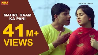 म्हारे गाम का पानी  Mahre Gaam Ka Pani New Haryanvi Songs  Meeta Baroda  Raju Punjabi NDJ Music [upl. by Nidia882]